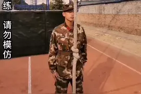 最新教学来啦！兵哥哥教你如何爬绳！#致敬人民子弟兵 #鲁武冬训瞬间 （高鑫  邱星棋）视频封面