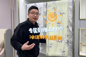 夏季该用什么床品？糯叽叽的天丝夏被是不二之选 #家纺床上用品视频封面