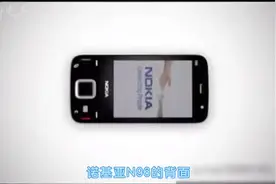 诺基亚N96，2008年上市，双向滑盖在当年极为极为惊艳
