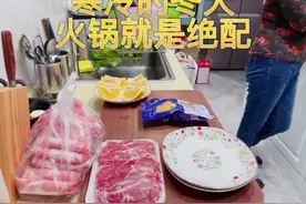 天气冷了，我们吃顿鸳鸯锅，好吃的麻辣火锅的蘸料做法视频里有视频封面