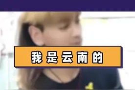 网络热梗第48期—我是云南的，实在是太洗脑了  #我是云南的是什么梗 #洗脑bgm  视频封面