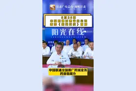 在外地生活，使用的甘肃联通手机号能不能异地办理业务？联通回复：跨省也能办#甘肃 #联通视频封面