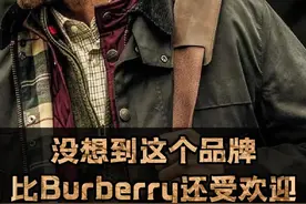 这个能穿一辈子的品牌，没想到这么受欢迎  #硬核  #品牌故事  #barbour  #burberry