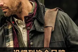 这个能穿一辈子的品牌，没想到这么受欢迎  #硬核  #品牌故事  #barbour  #burberry视频封面