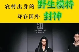 “野生模特”陆仙人：最土农村小伙，被国人骂变态，却在国外封神 #陆仙人 #岁月的痕迹 #人气爆棚 