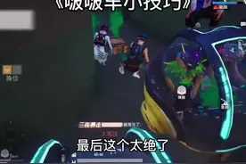 波波车你有没有试过这样玩？？#和平精英科学之轮 #蓝枫学长