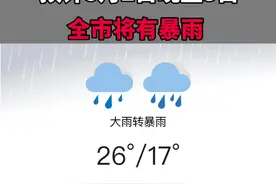 5月2日晚至3日，长沙市雷暴大风、冰雹等强对流天气主要分布在这些地区，看看有你所在的地方吗？视频封面