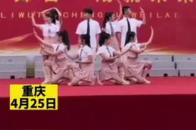 4月24日，重庆，女副校长和学生一起跳女团舞，全程无划水！#抖音小助手 视频封面