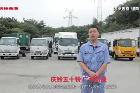 庆铃五十铃 150马力  承载版 可拉10吨！#庆铃五十铃 #货车司机视频封面