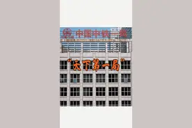 天下第一局是谁？#中铁一局 你觉得谁是第一？#铁路 #隧道 #中国铁建 #铁道兵 #五新隧道视频封面