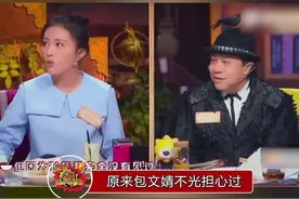 原来包文婧不光担心过孙怡对包贝尔因戏生情，还审过赵奕欢，结果被赵奕欢怼的哑口无言视频封面