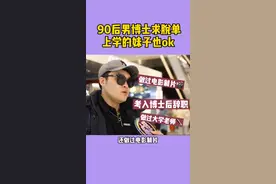 90后男博士求脱单！曾当老师做过电影制片，积蓄无，坐标河南郑州or开封！#征婚 #相亲 #脱单视频封面