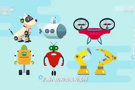 最早的机器人是什么样子的？答案即将揭晓，千万别走开视频封面