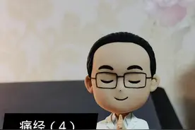 坐在热乎乎的石墩子上可以治疗痛经？怎么回事？真正有用的治疗方法有哪些？#关爱女性健康 #痛经 