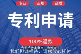 大学生申请专利。 申请人、发明人都是你本人。或者申请人学校视频封面