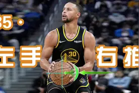 库里38要点投篮教学（35）#库里 #篮球 #nba #投篮教学 #篮球教学视频封面