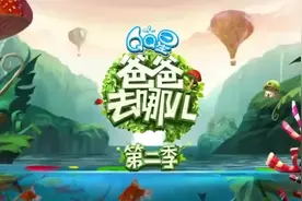 老爸老爸，我们去哪里呀#华语群星《爸爸去哪儿》