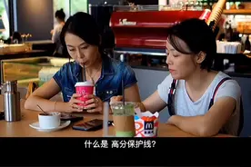 什么是中考的高分保护线？成绩排进前15%的学生进入高分保护线视频封面