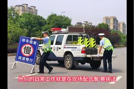辅警待遇终于要涨了#辅警#辅警待遇#辅警改革#招聘辅警视频封面