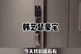 韩国明星韩艺瑟豪宅，价值一个亿，超大空旷庭院，有钱就是任性！视频封面