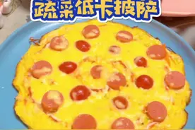 #营养早餐 用平底锅煎一煎，就可以做出美味的披萨！低脂低卡孩子很喜欢。 #抖音美食创作人 @抖音短视频视频封面
