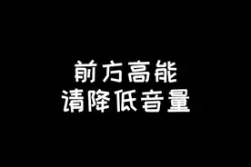 #tony说一不二 我不管，我有道理视频封面