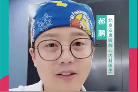 你们知道心衰有什么#症状 吗？不知道的，赶紧来学习#医学科普 #健康 #科普轻松学 视频封面