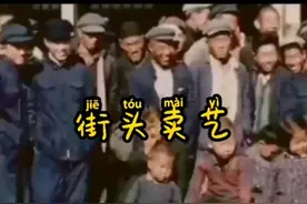 那些年在街头看到的卖艺的江湖奇人#7080后#怀旧#街头卖艺视频封面