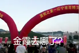 《新北方》金霞去哪了？视频封面