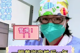 双眼都发生了黄斑变性，啥是黄斑变性？及早发现很重要。#眼科医生马晓萍 #干眼茶馆 #眼科医生直播 #干眼症 #黄斑病变#老年人 @DOU+小助手视频封面