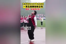 大学运动会开幕式，一男生跳舞惊艳全场！表情动作拿捏到位！#跳舞视频封面