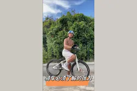  要想车子跳起来，必须明白张力#骑行 #自行车 