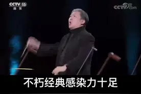 经典音乐会《红旗颂》指挥：余隆 作曲：吕其明  中国爱乐乐团#交响乐 #民族乐器 #纯鸣音响 #古典音乐 #音乐会 #抖音送我上热门 #小提琴 #乐器演奏 #管乐 #弘扬国乐 #大提琴 #小提琴演奏 #国乐大典 #民乐 #音乐厅视频封面