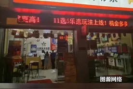 又又又不是我！#云南昭通 #彩友 喜中1800万是你吗？幸运之神？#彩票视频封面