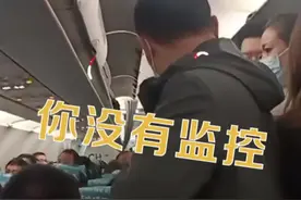 男子触碰安全门把手被空姐厉止，航空公司：已更换座位 航班未受影响。视频封面