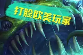 打脸欧美玩家！！中国星辰战队NB！！#强大的中国玩家 @抖音游戏视频封面