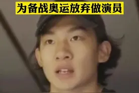 #苏翊鸣为了备战奥运放弃做演员 东北小将苏翊鸣未满18周岁，但已是单板滑雪项目世界冠军，曾在徐克导演的《智取威虎山》中饰演小栓子一角而进入演艺圈。他表示为了备战奥运放弃了做演员#了不起的冠军 #演员 #冬奥会 #运动员 #演艺圈 #体育 视频封面