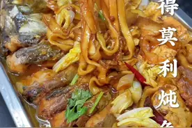 得莫利炖鱼、正宗的东北菜#家常菜 #美食 #美食教程 @抖音美食视频封面