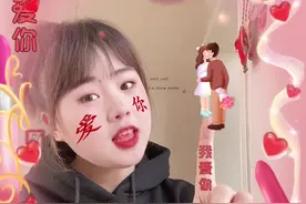 #一定要爱你手势舞 我爱你❤️一定爱到花都开了，鸟儿把歌唱，爱到牛郎织女为我们点头……@抖音短视频视频封面