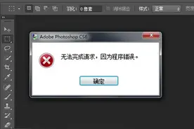 psd源文件太大保存不了 / 程序错误的时候你是怎么办的？#ps #抖音小助手 #干货 #一叶知秋秋意浓视频封面