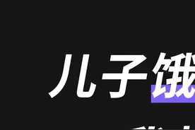 1. 我的孩子为了满足食欲，他甚至吃了狗粮。
#罕见病 #小胖威利 #健康 视频封面