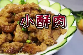 教你做蒸碗系列之：小酥肉，香酥，嫩滑，爽口。#美食教程视频封面