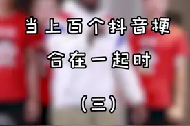 你们期待的第三集～数数有多少个梗@天使（陕西黑娃） 薇娅姐这个娇撒的可以嘛～@薇娅viya