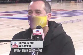专访#湖人 主帅#沃格尔 #nba #NBA总决赛 #詹姆斯 #安东尼戴维斯视频封面