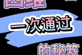 昨天刚刚一次性通过四维大排畸检查，一次通过#四维 #大排畸 的秘笈偷偷告诉你！