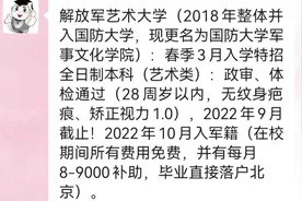 #本科#解放军艺术大学 #国防大学视频封面