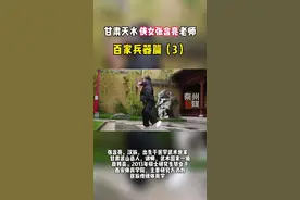 国家武术一级裁判员，甘肃天水侠女张含亮老师，展示百家兵器，为家乡做宣传。
