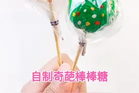 用纸巾制作棒棒糖，也是没谁了。视频封面