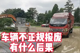 只要你名下有旧车车牌没有进行处理，会影响到新车上牌视频封面