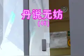 一手开车，一手捏小胡渣渣，你“夺笋”啊😂😂 #政媒原创作者联盟  #全国交警主持团第一季  #丹说无妨视频封面